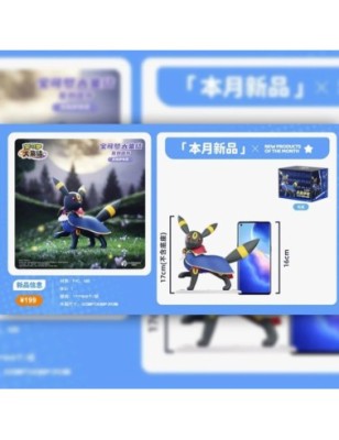 Noctali Cosplay Langbowang Pokémon Figurines XL (2pcs)