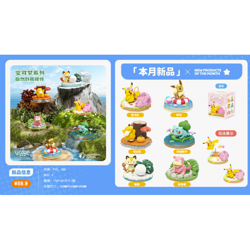 KAWAII DIORAMA Display Figurines Langbowang Pokémon (6pcs)