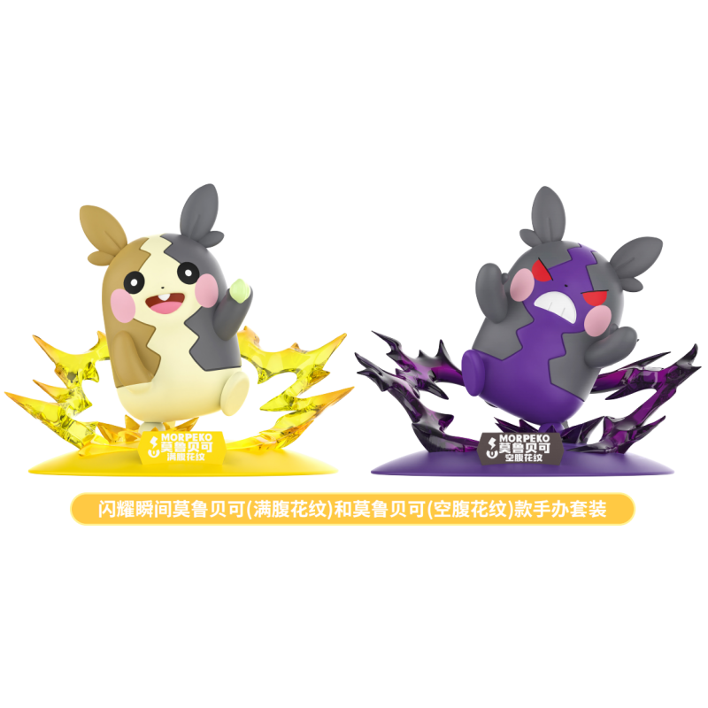 MORPEKO  Figurines Funism Pokémon (10pcs)