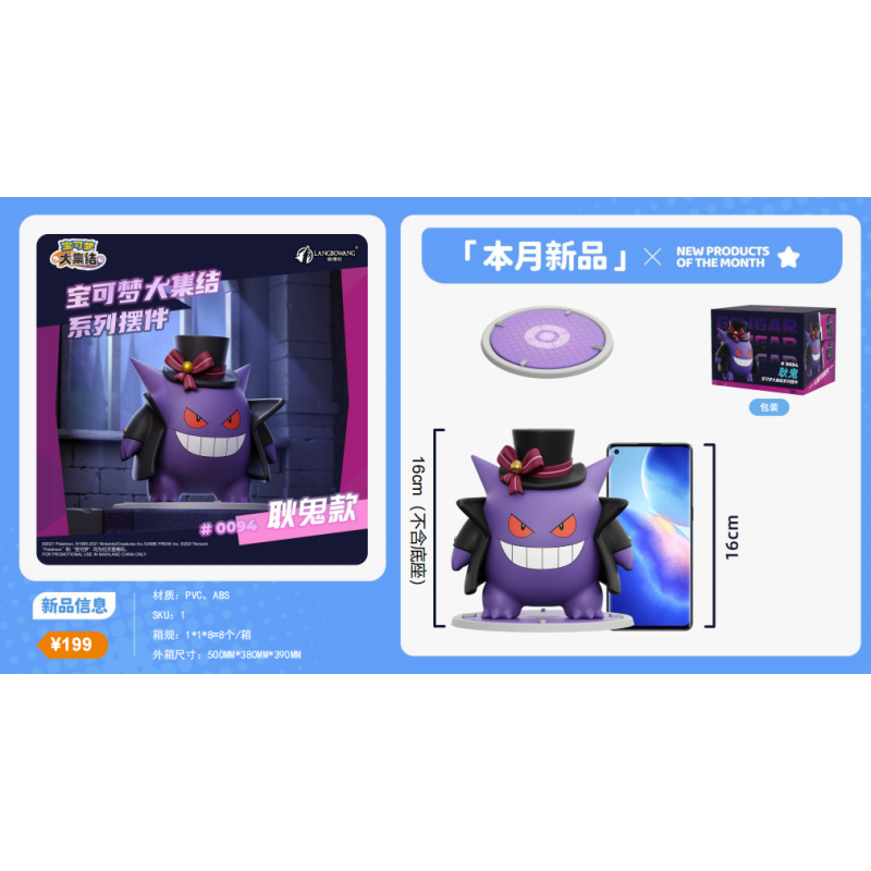 ECTOPLASMA COSPLAY Figurines XL Langbowang Pokémon (2pcs)