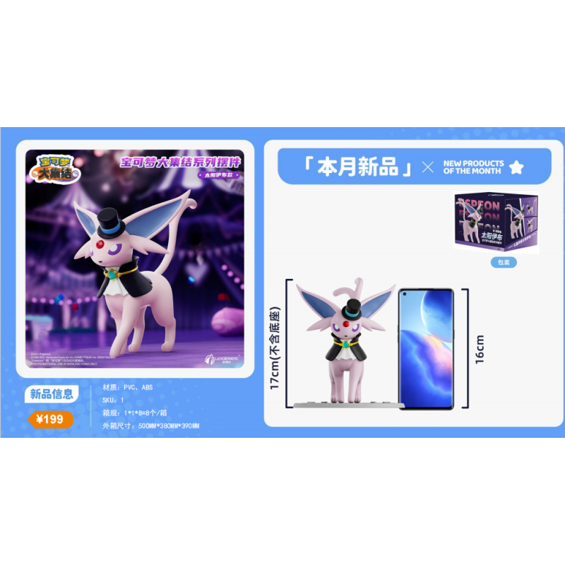 MENTALI COSPLAY Figurines XL Langbowang Pokémon (2pcs)