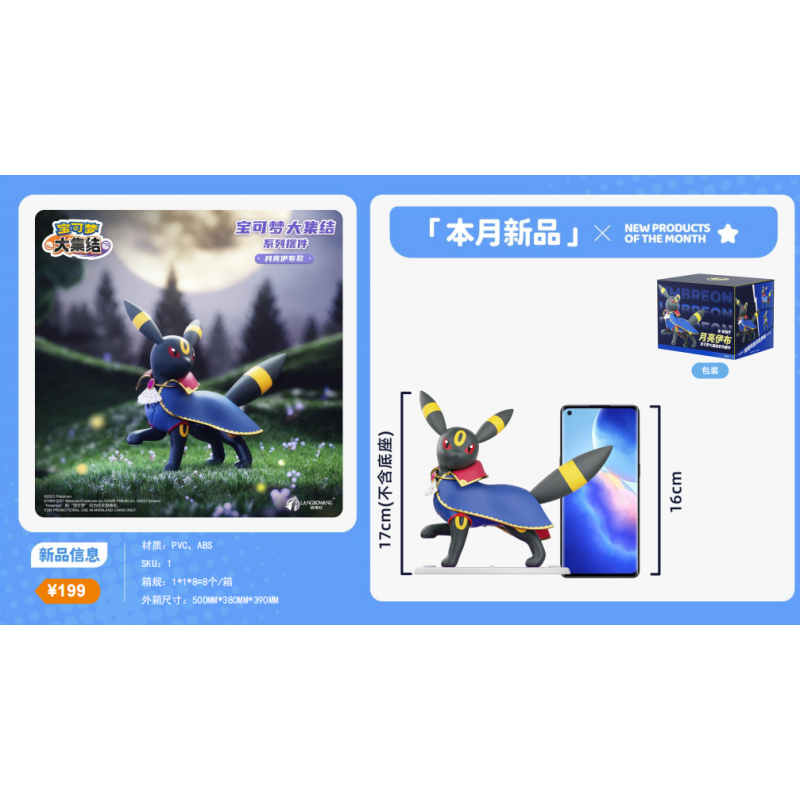 NOCTALI COSPLAY Figurines XL Langbowang Pokémon (2pcs)