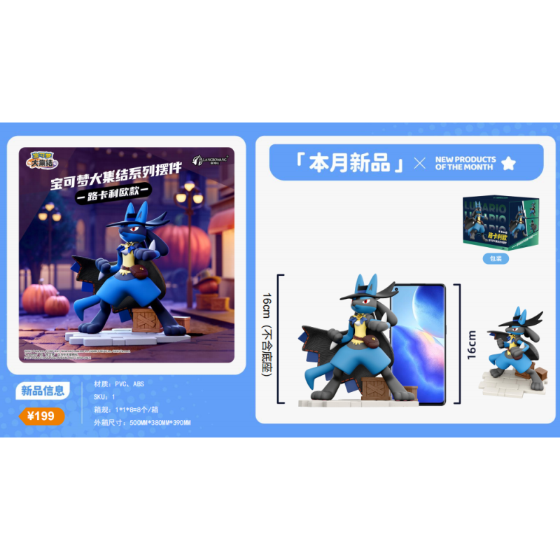 LUCARIO COSPLAY Figurines XL Langbowang Pokémon (2pcs)