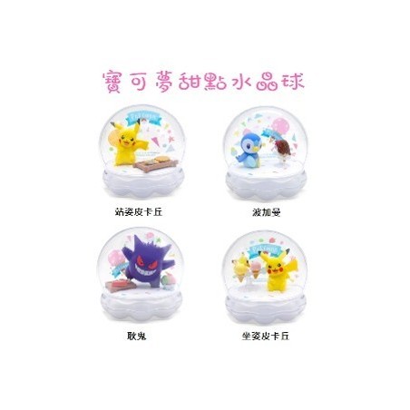 Ball Diorama Langbowang Pokémon Display (4pcs)